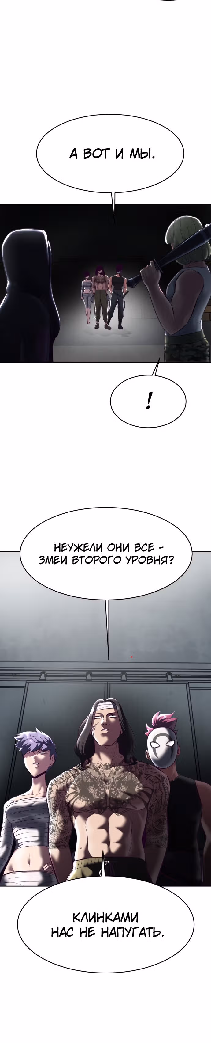 Жнец смерти — Том 1 · Глава 130, страница 50