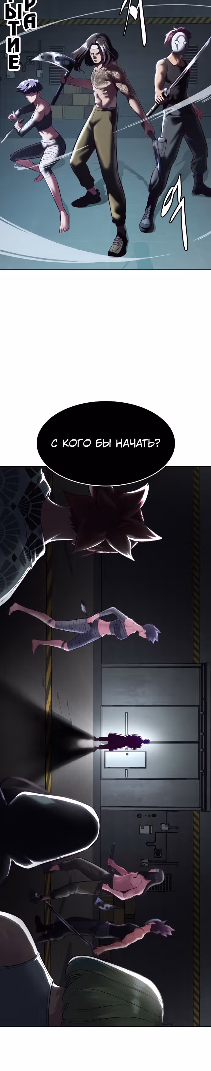 Жнец смерти — Том 1 · Глава 130, страница 53