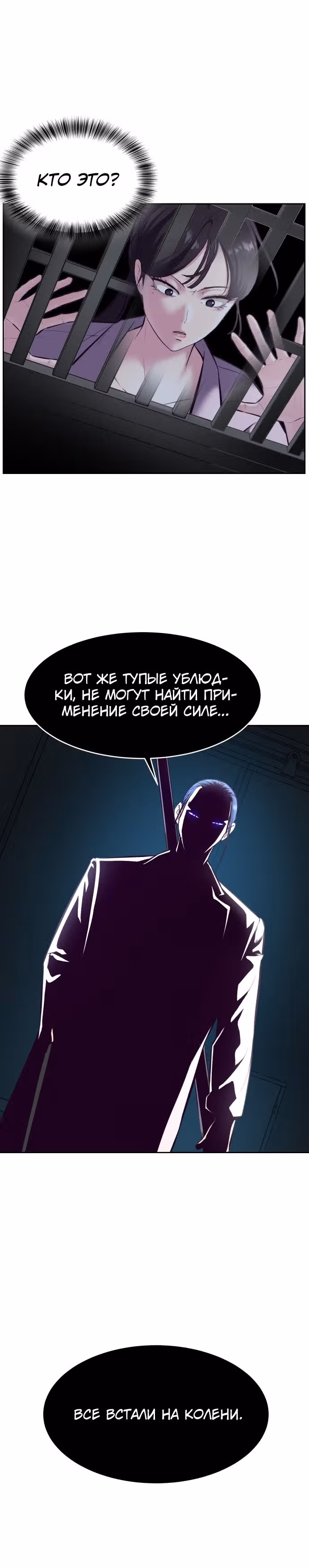 Жнец смерти — Том 1 · Глава 130, страница 54