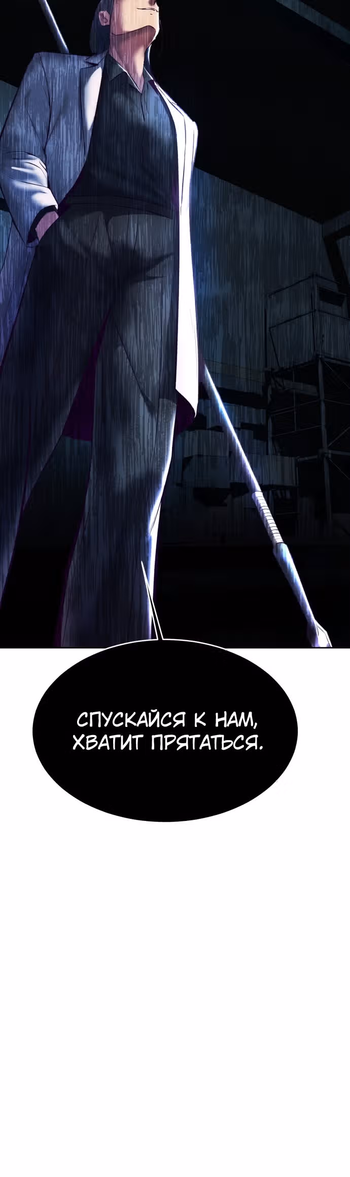 Жнец смерти — Том 1 · Глава 130, страница 64