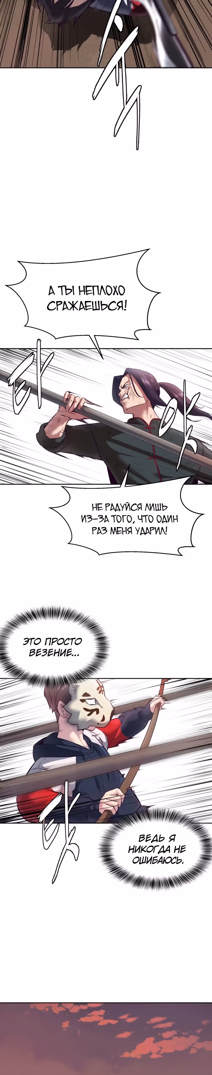 Жнец смерти — Том 1 · Глава 130, страница 9