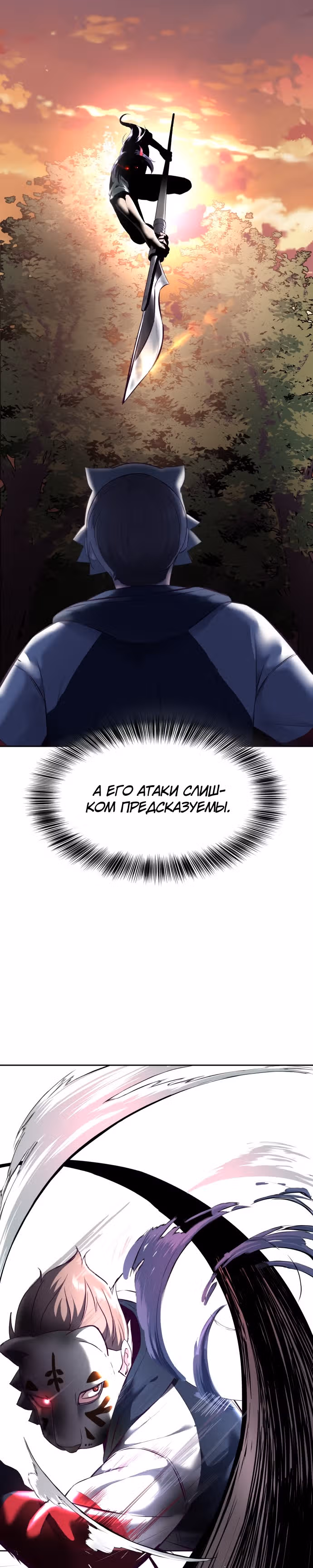 Жнец смерти — Том 1 · Глава 130, страница 10