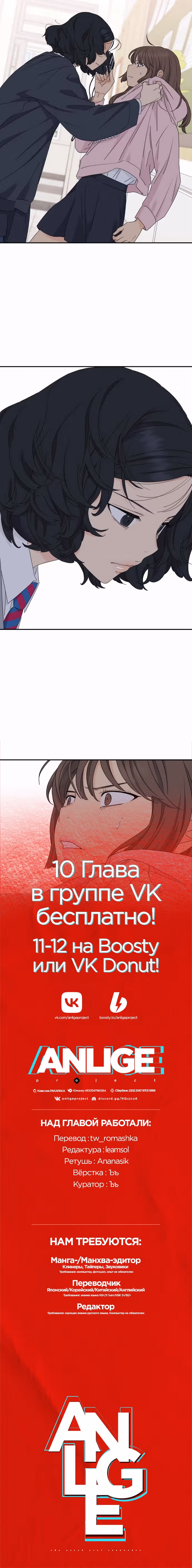 Сам И ведёт ответную игру — Том 1 · Глава 9, страница 10
