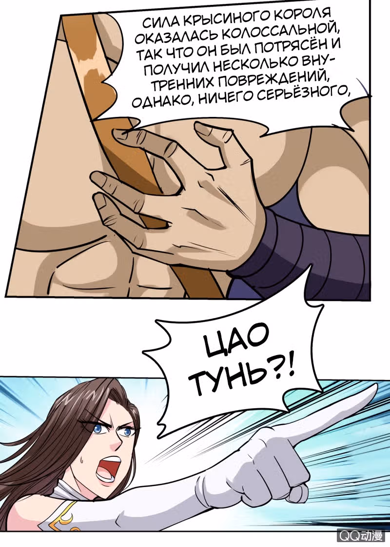 Легендарный Бог Меча — Том 1 · Глава 32, страница 22