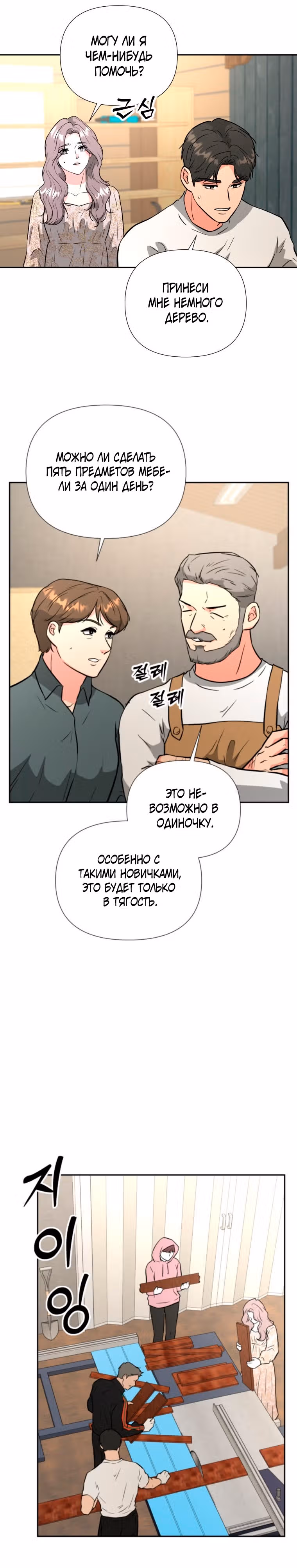 Золотой чертёж — Том 1 · Глава 48, страница 17