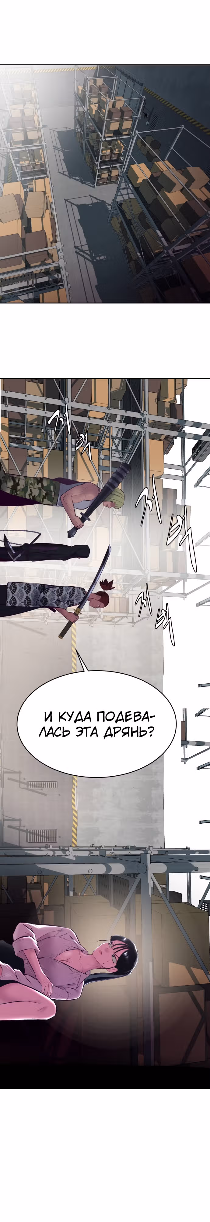 Жнец смерти — Том 1 · Глава 131, страница 27