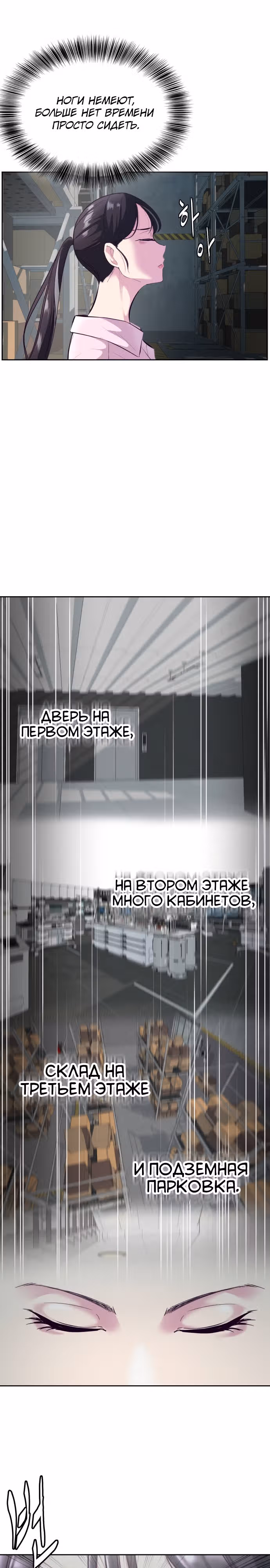 Жнец смерти — Том 1 · Глава 131, страница 29