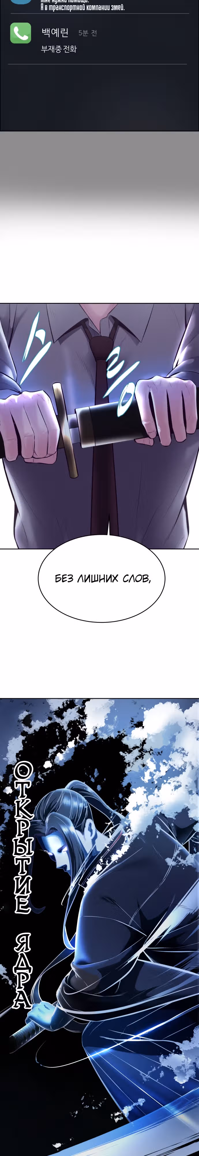 Жнец смерти — Том 1 · Глава 131, страница 51