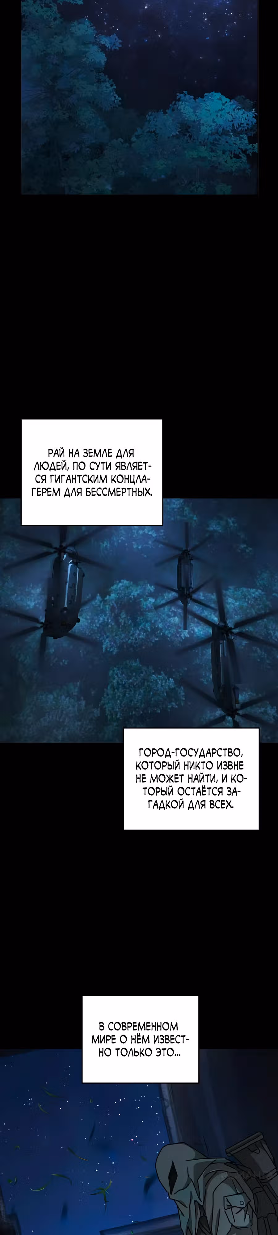 Гробовщик Бессмертных — Том 1 · Глава 10, страница 43