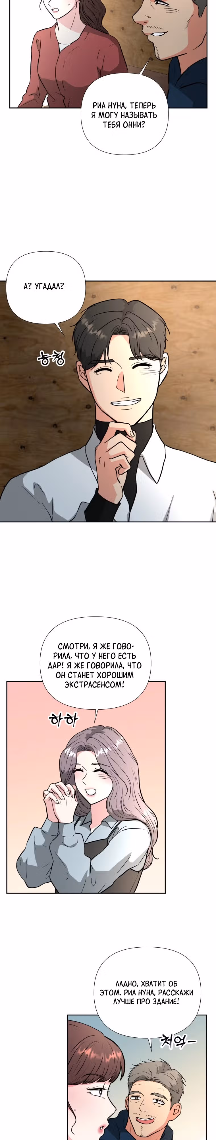 Золотой чертёж — Том 1 · Глава 49, страница 15
