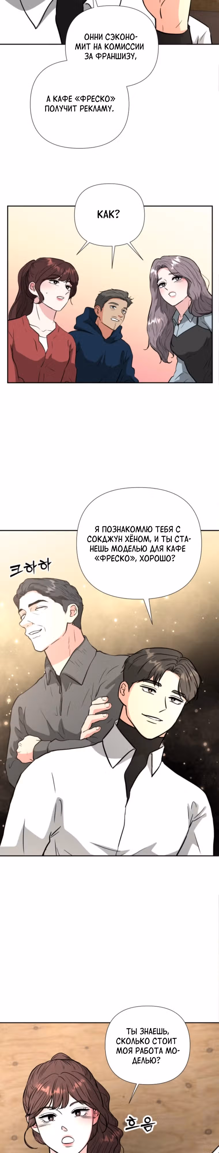 Золотой чертёж — Том 1 · Глава 49, страница 19