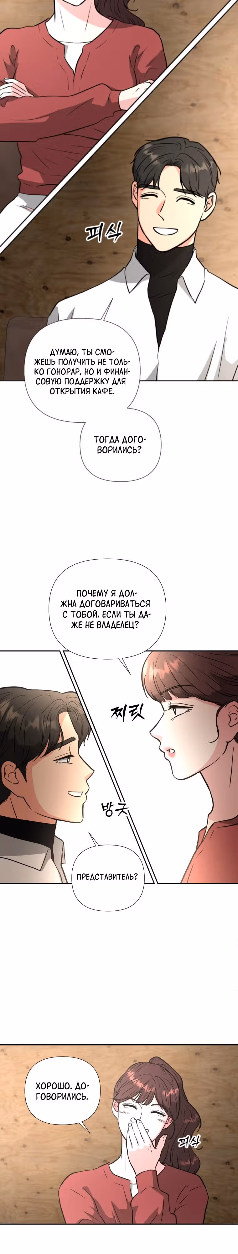 Золотой чертёж — Том 1 · Глава 49, страница 20