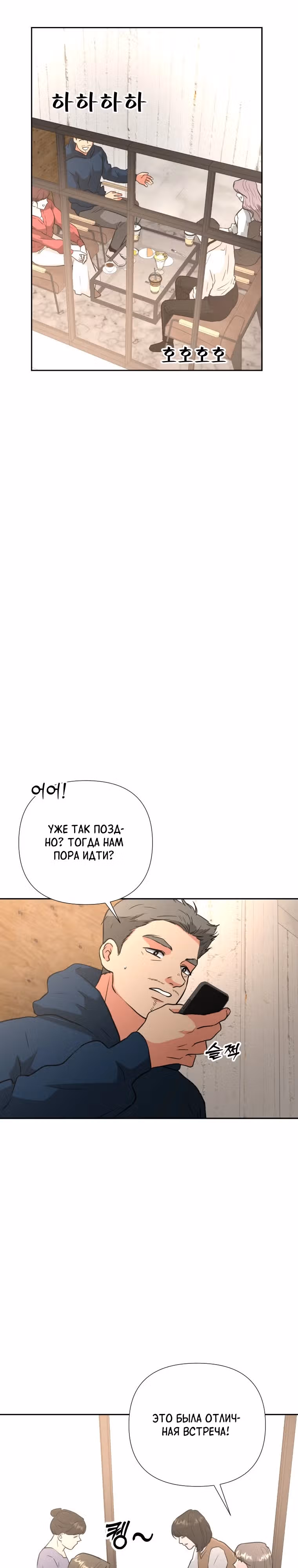 Золотой чертёж — Том 1 · Глава 49, страница 22
