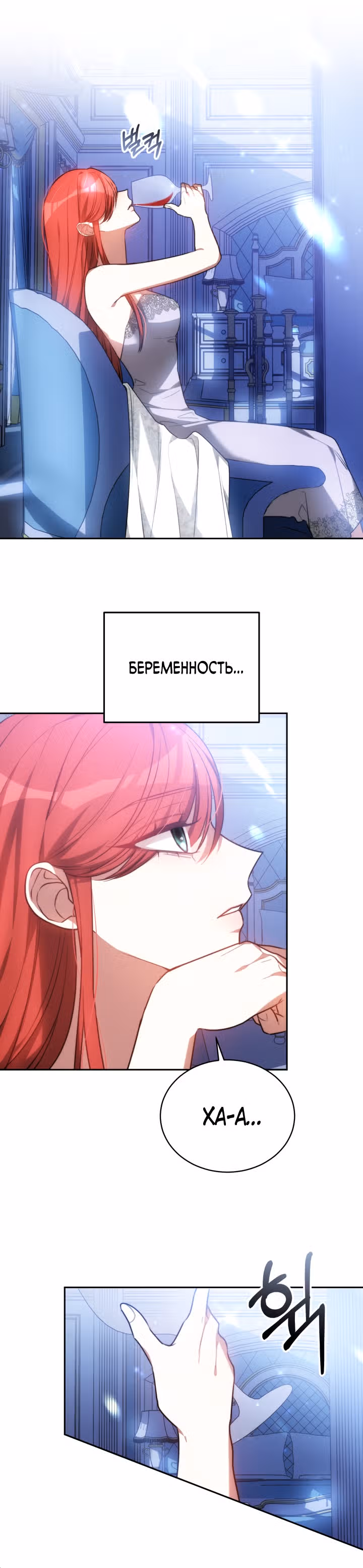 Я изменю своему мужу! — Том 1 · Глава 3, страница 15