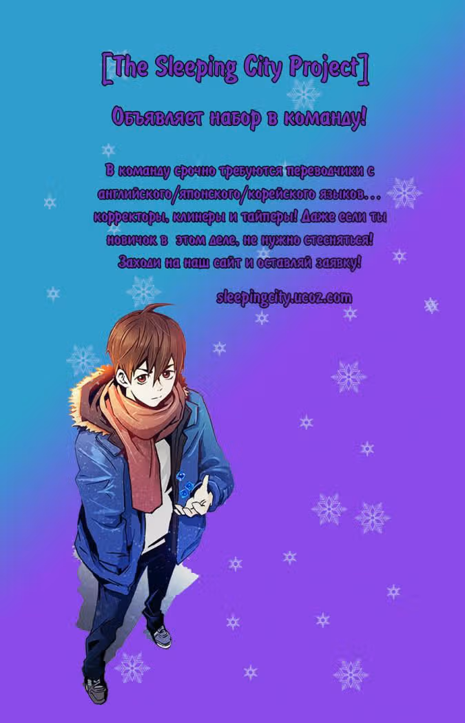 Паладин на поле — Том 6 · Глава 39, страница 21