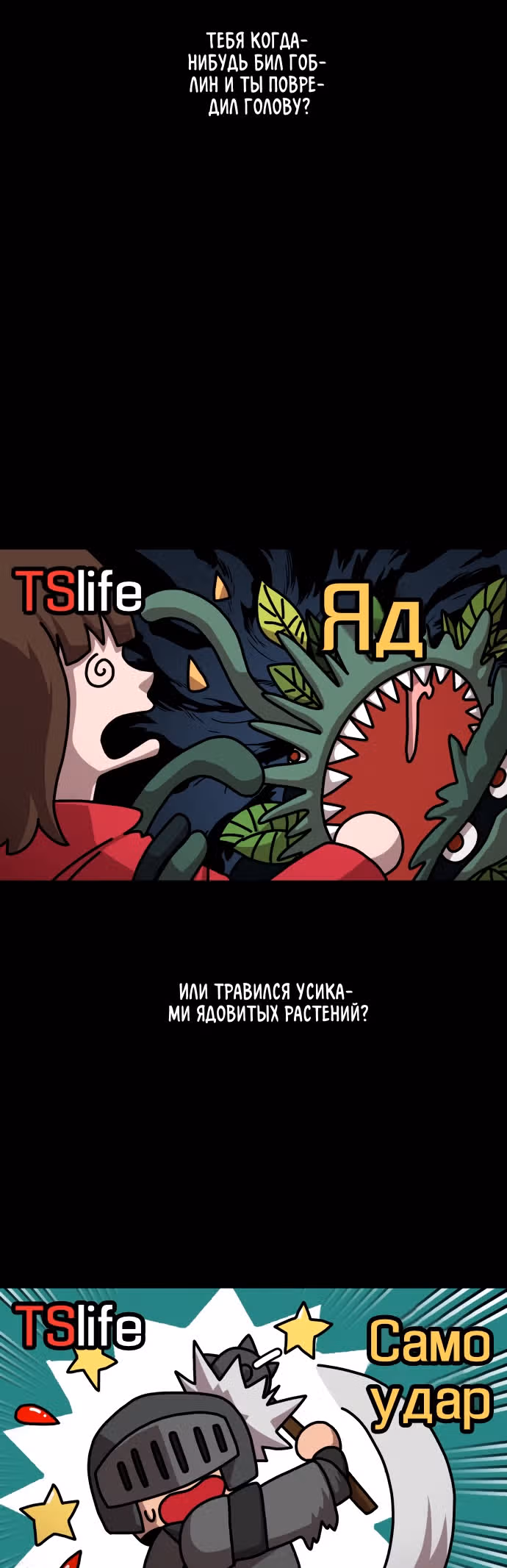 Охотник Подземки — Том 1 · Глава 2, страница 2