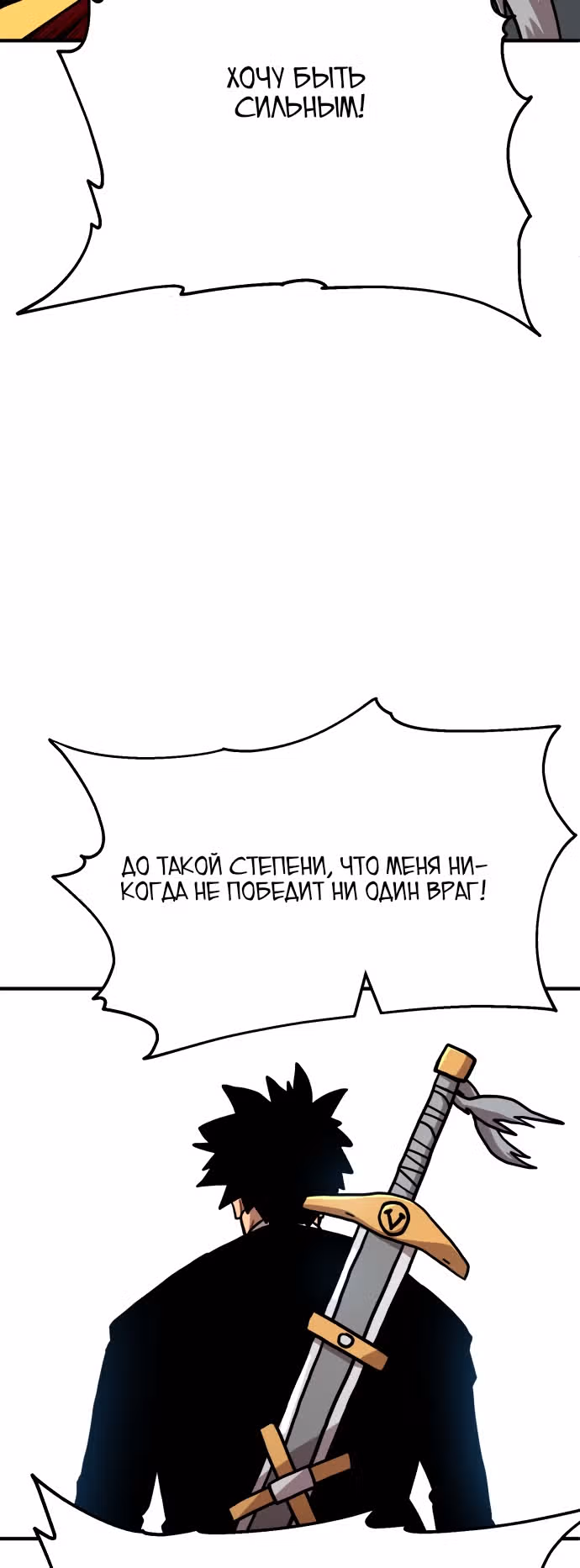 Охотник Подземки — Том 1 · Глава 2, страница 99