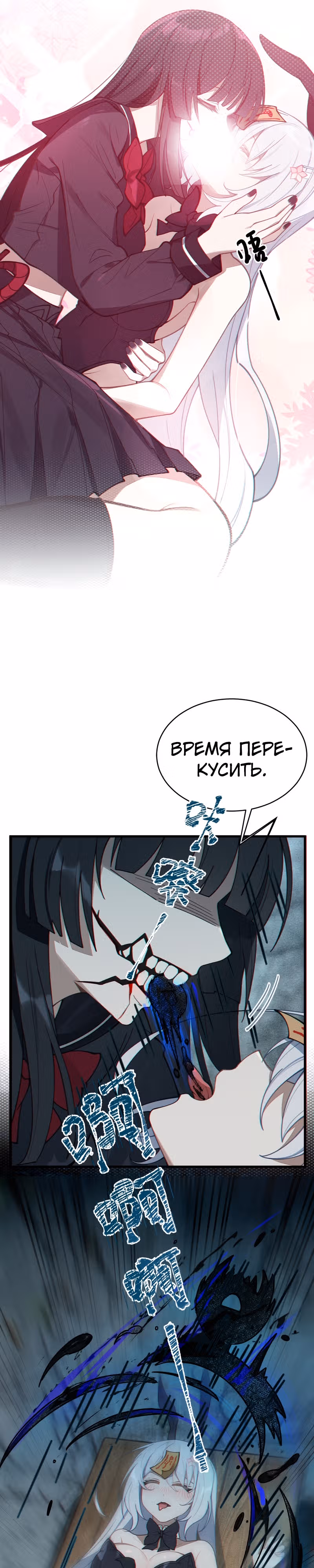 Господин и девушка-призрак встречаются лицом к лицу — Том 1 · Глава 8, страница 18