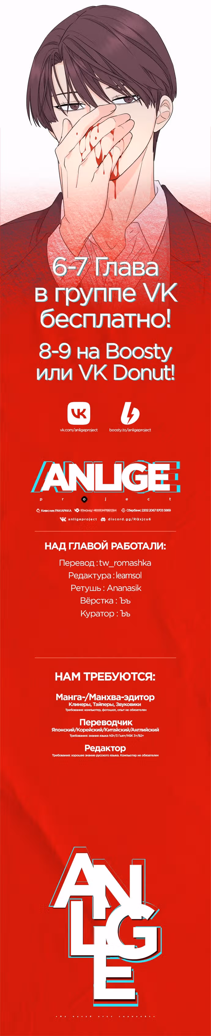 Сам И ведёт ответную игру — Том 1 · Глава 5, страница 8