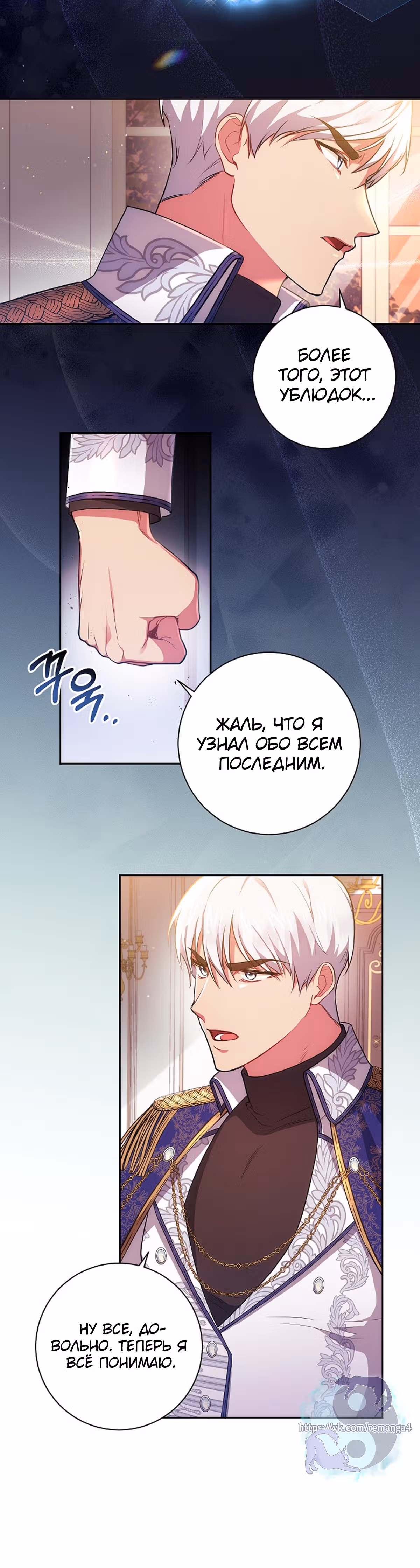 Обстоятельства Айрин — Том 1 · Глава 36, страница 14