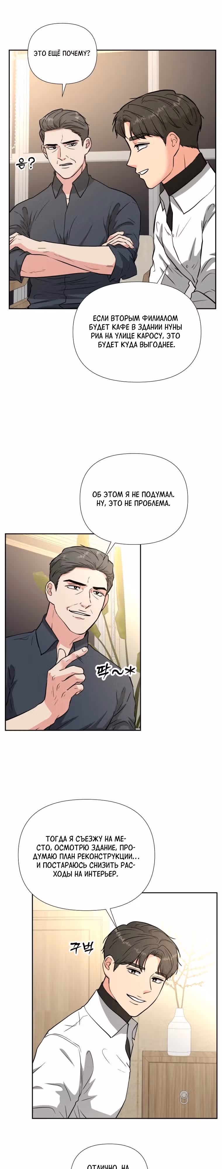 Золотой чертёж — Том 1 · Глава 50, страница 16
