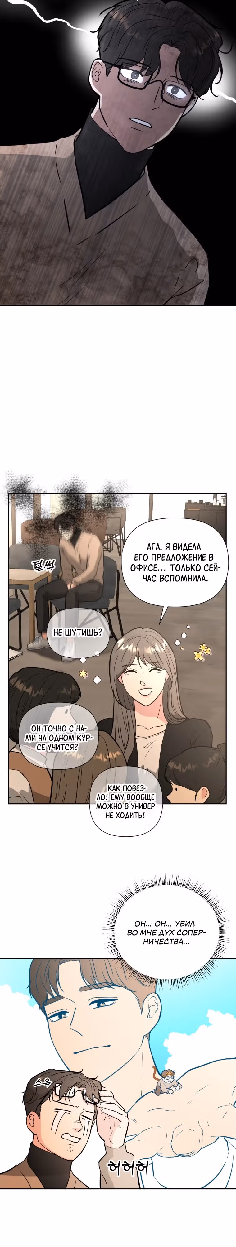 Золотой чертёж — Том 1 · Глава 50, страница 4