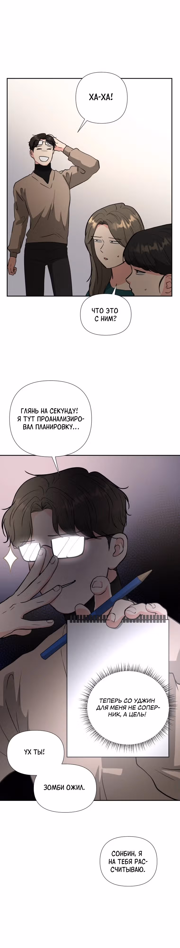 Золотой чертёж — Том 1 · Глава 50, страница 5