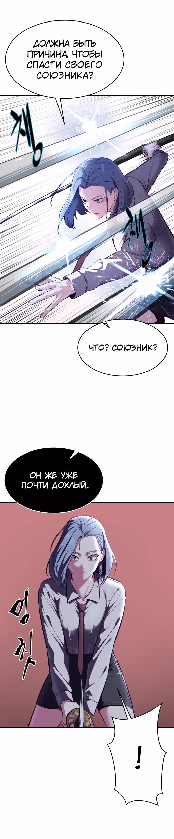 Жнец смерти — Том 1 · Глава 132, страница 11