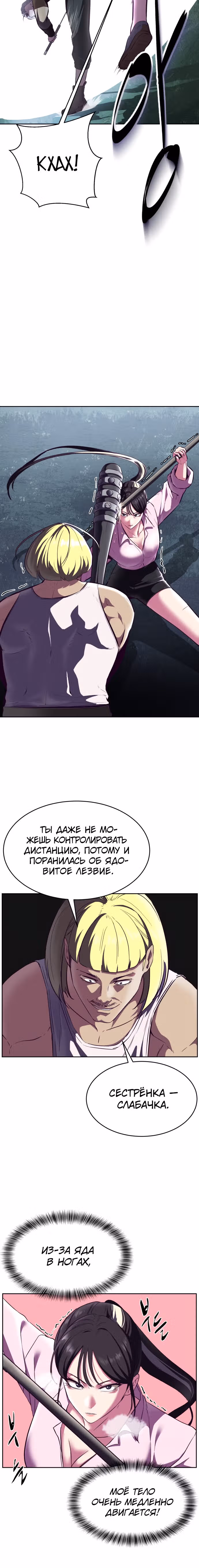 Жнец смерти — Том 1 · Глава 132, страница 13