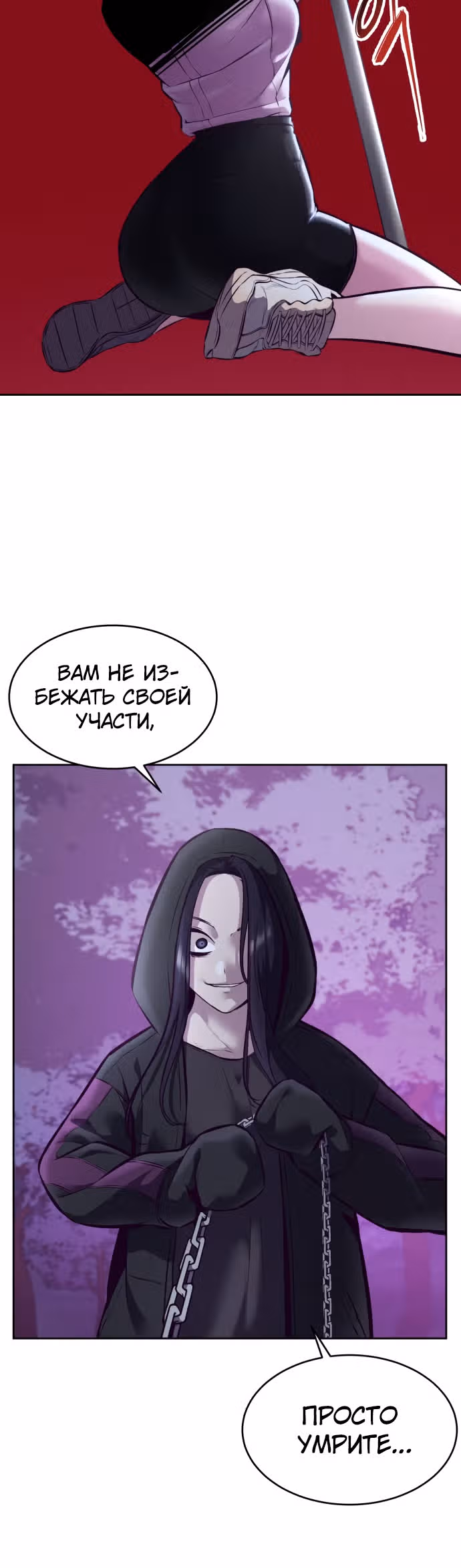 Жнец смерти — Том 1 · Глава 132, страница 39