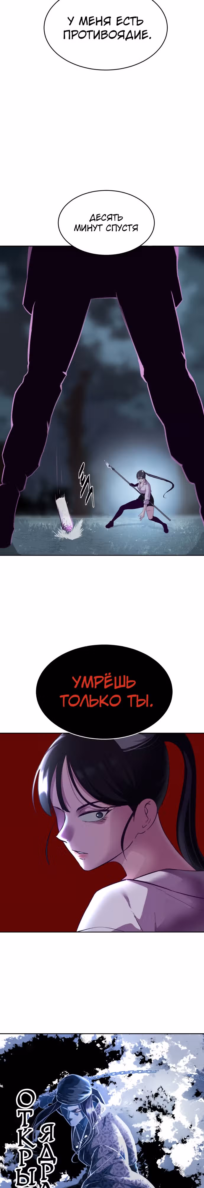 Жнец смерти — Том 1 · Глава 132, страница 44