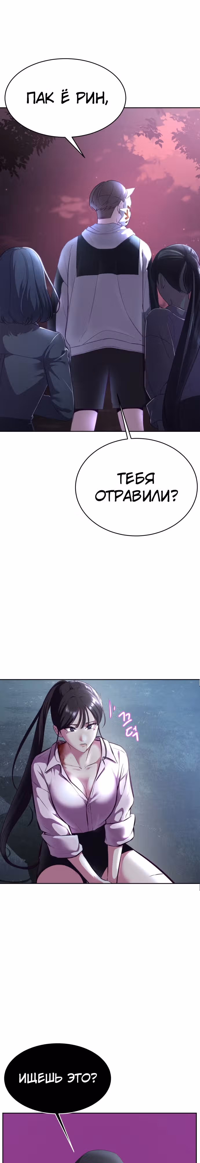 Жнец смерти — Том 1 · Глава 132, страница 51