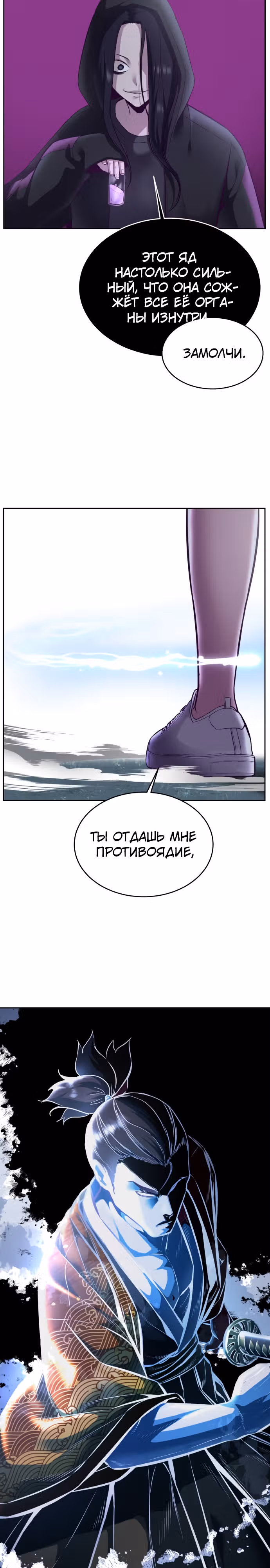 Жнец смерти — Том 1 · Глава 132, страница 52