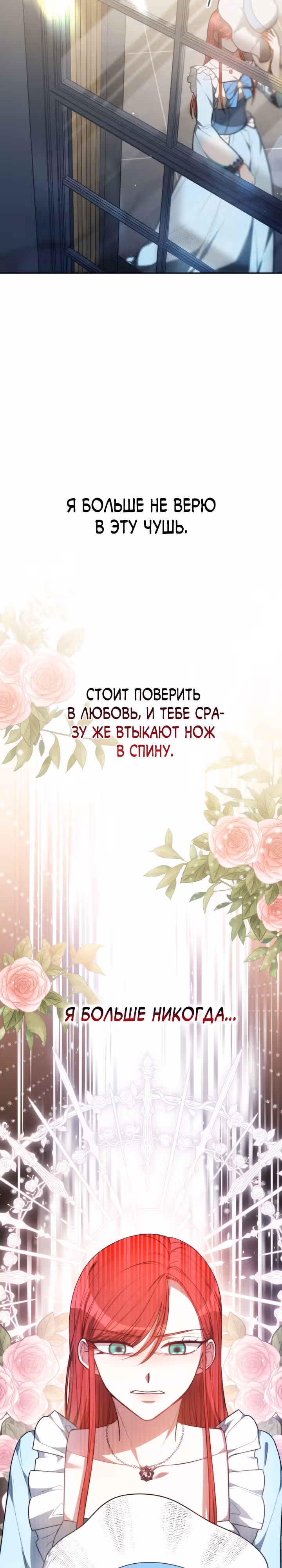 Я изменю своему мужу! — Том 1 · Глава 4, страница 24