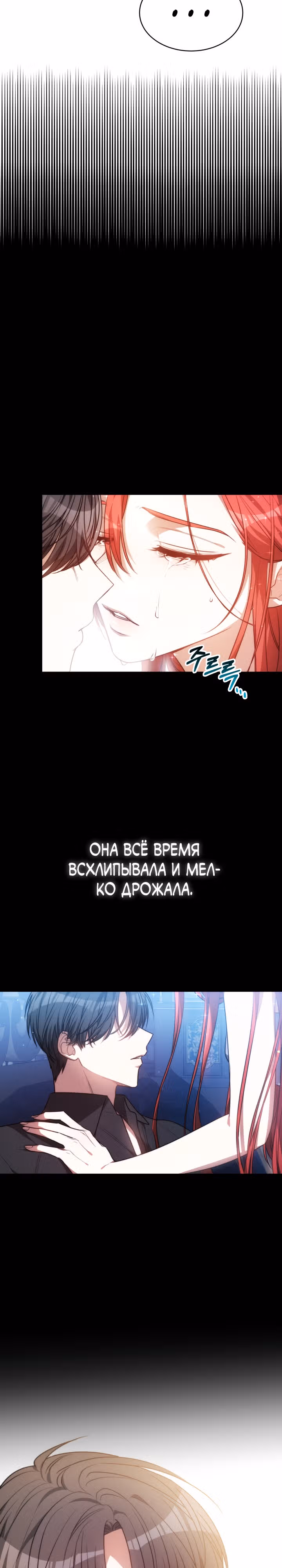 Я изменю своему мужу! — Том 1 · Глава 4, страница 29