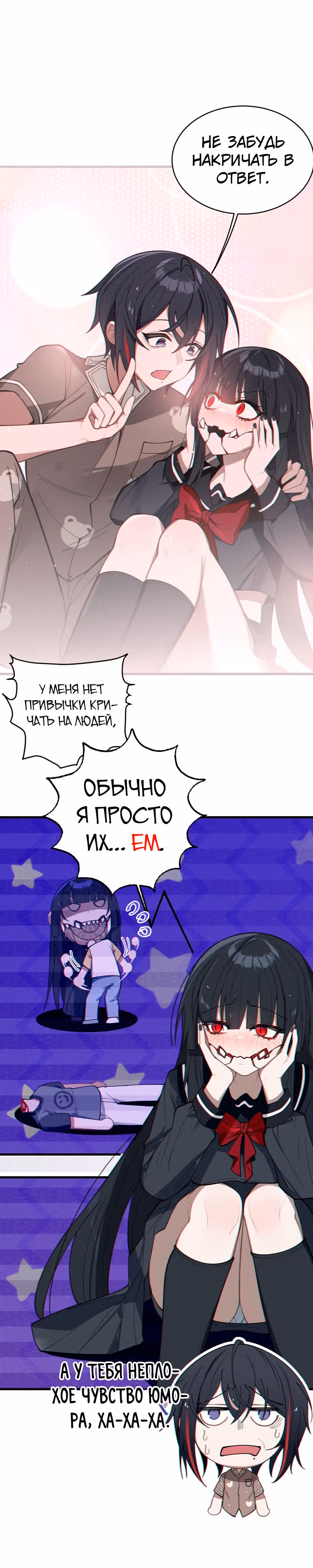 Господин и девушка-призрак встречаются лицом к лицу — Том 1 · Глава 9, страница 14