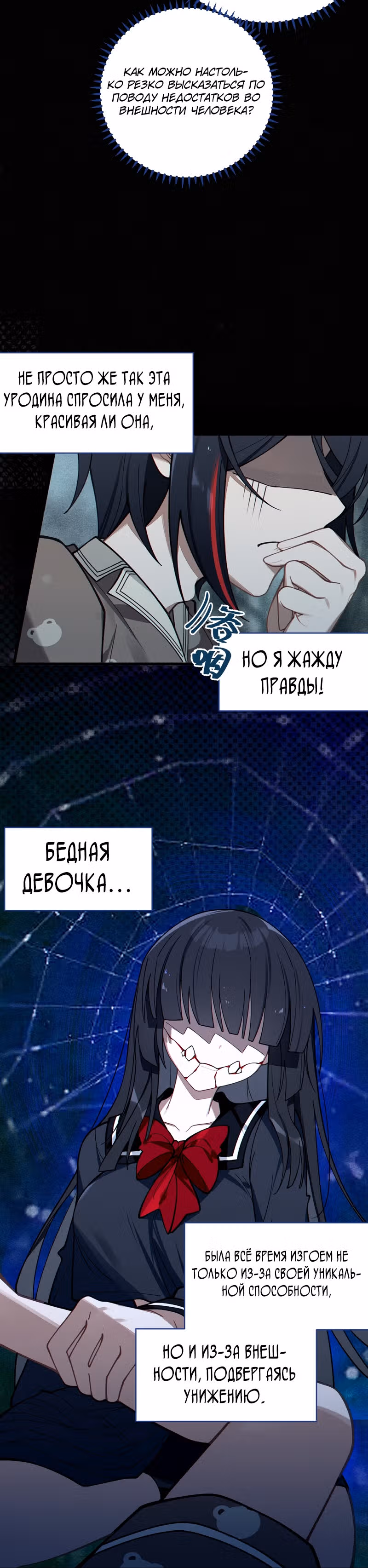 Господин и девушка-призрак встречаются лицом к лицу — Том 1 · Глава 9, страница 6
