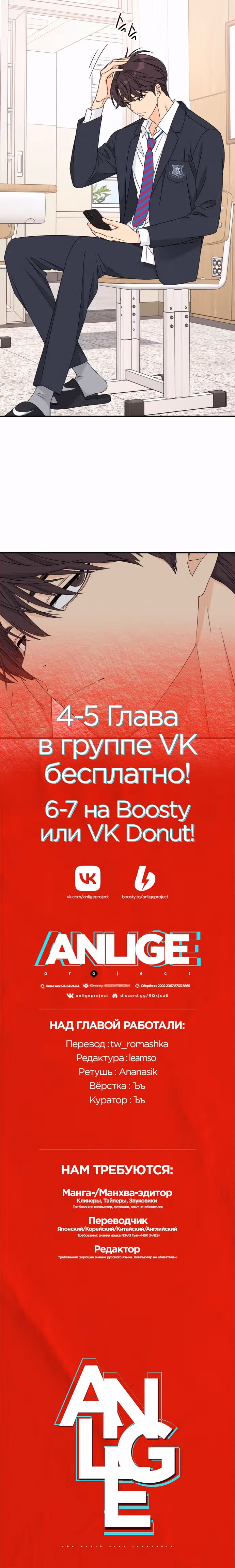 Сам И ведёт ответную игру — Том 1 · Глава 3, страница 11