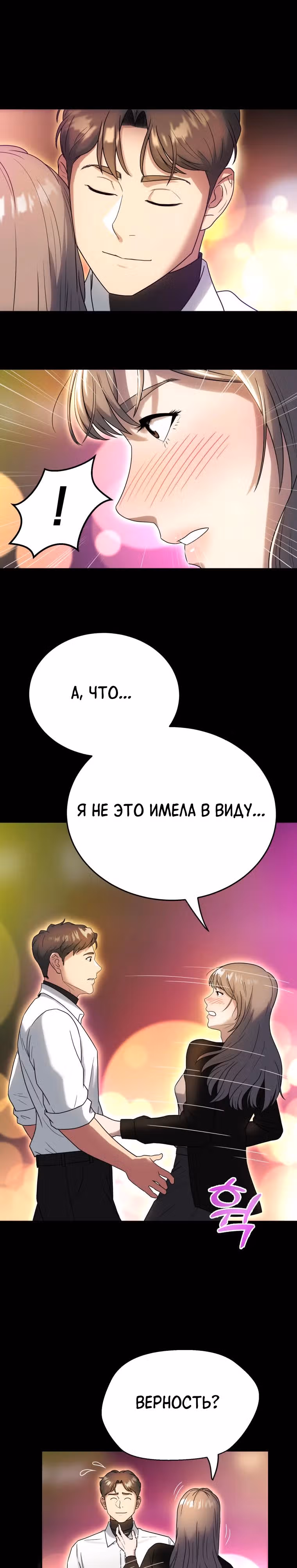 Золотой чертёж — Том 1 · Глава 51, страница 11