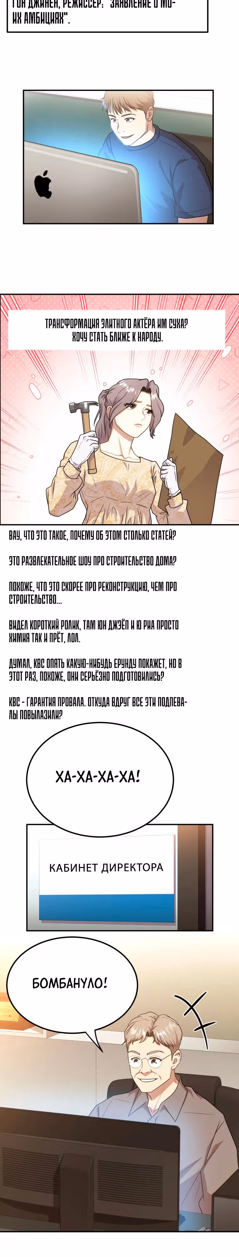 Золотой чертёж — Том 1 · Глава 51, страница 14