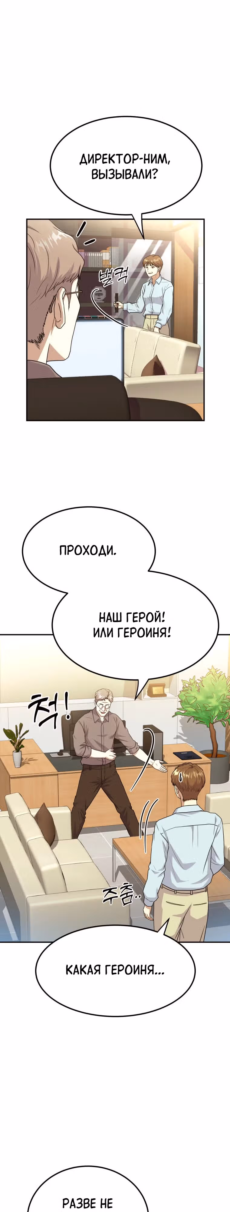 Золотой чертёж — Том 1 · Глава 51, страница 15