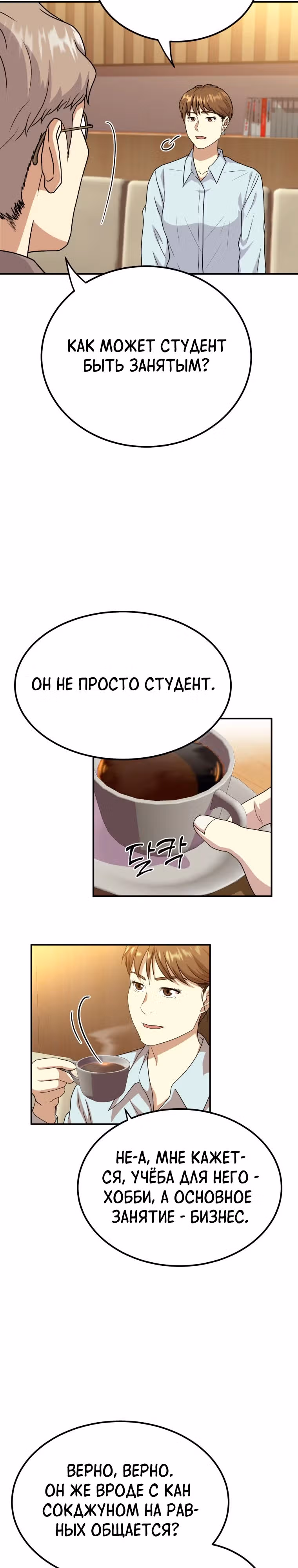 Золотой чертёж — Том 1 · Глава 51, страница 17