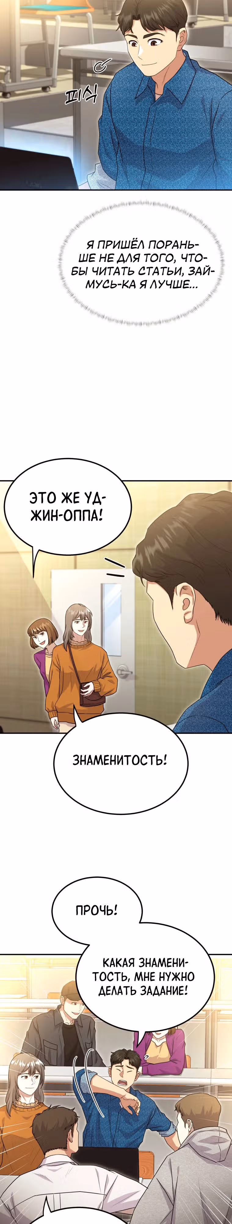 Золотой чертёж — Том 1 · Глава 51, страница 21