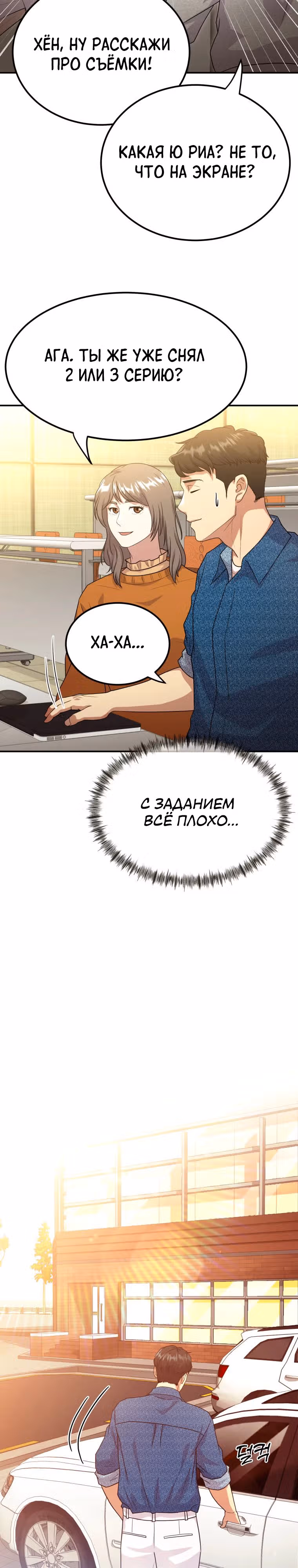 Золотой чертёж — Том 1 · Глава 51, страница 22
