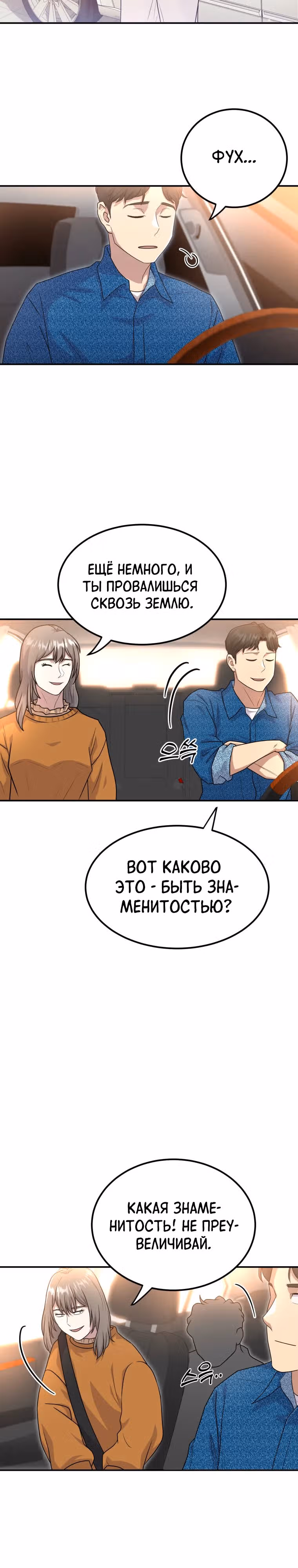 Золотой чертёж — Том 1 · Глава 51, страница 23