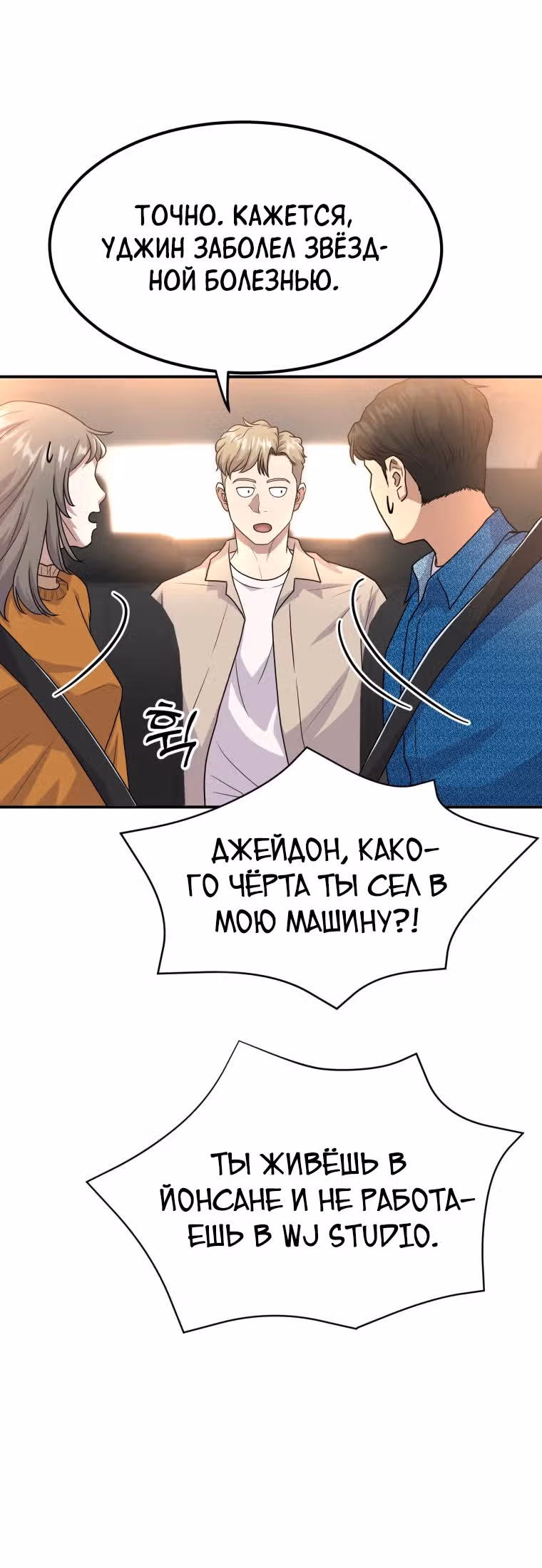 Золотой чертёж — Том 1 · Глава 51, страница 24