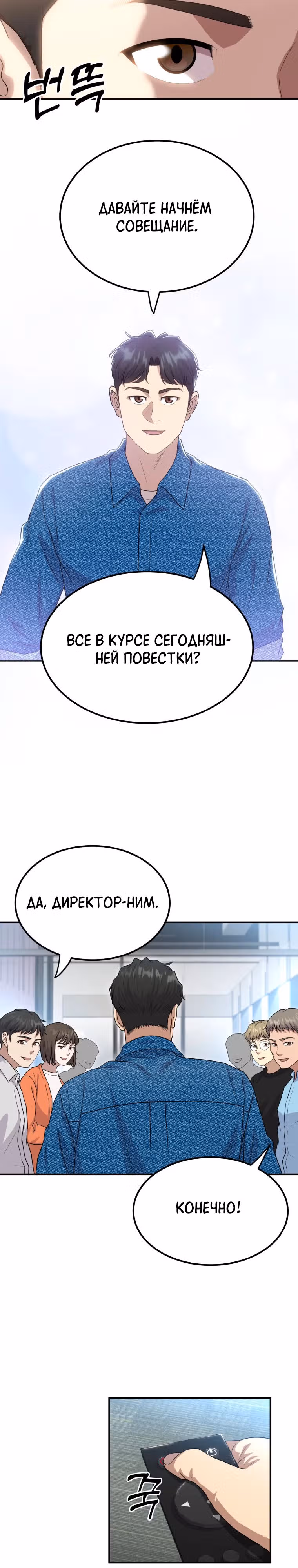 Золотой чертёж — Том 1 · Глава 51, страница 28