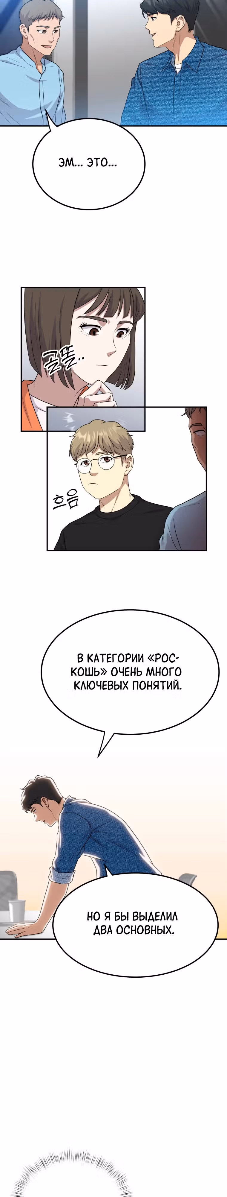 Золотой чертёж — Том 1 · Глава 51, страница 30