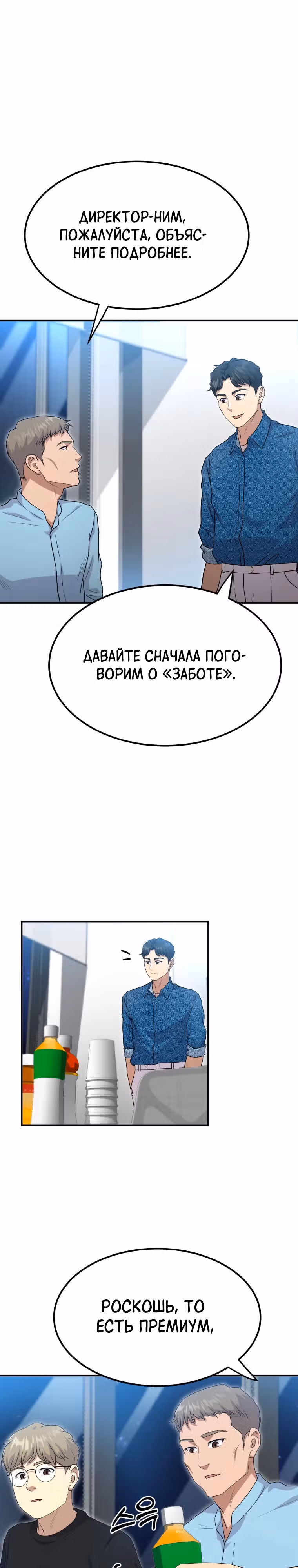 Золотой чертёж — Том 1 · Глава 51, страница 32