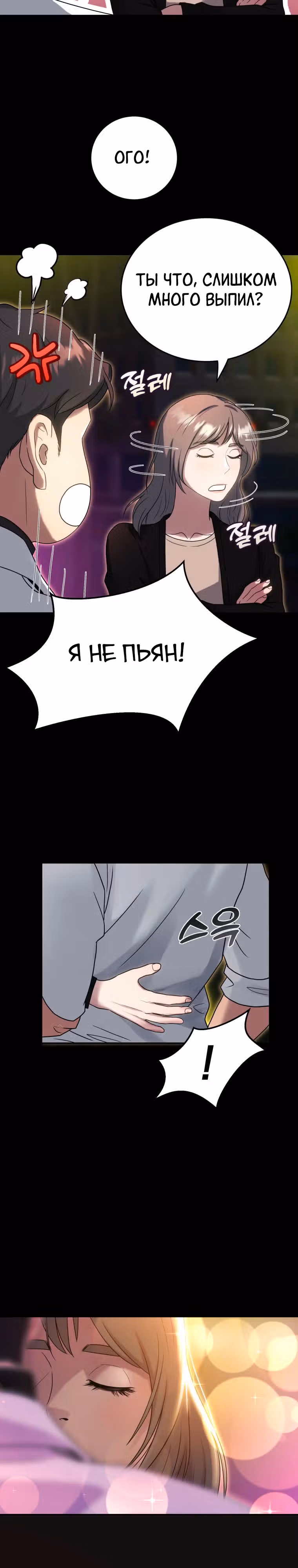 Золотой чертёж — Том 1 · Глава 51, страница 9